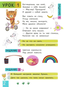 Нейропсихологические прописи. Строчка за строчкой — фото, картинка — 2