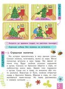 Нейропсихологические прописи. Строчка за строчкой — фото, картинка — 3