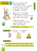 Нейропсихологические прописи. Строчка за строчкой — фото, картинка — 4