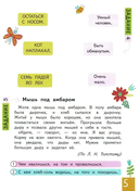 Нейропсихологические прописи. Строчка за строчкой — фото, картинка — 5