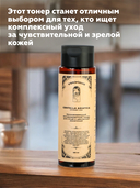 Тонер для лица 