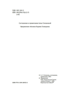 Золотой век русской поэзии — фото, картинка — 2