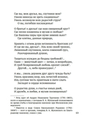 Золотой век русской поэзии — фото, картинка — 11