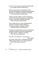 Золотой век русской поэзии — фото, картинка — 12