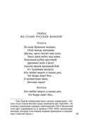 Золотой век русской поэзии — фото, картинка — 13