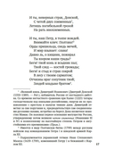 Золотой век русской поэзии — фото, картинка — 15