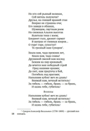 Золотой век русской поэзии — фото, картинка — 16