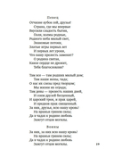 Золотой век русской поэзии — фото, картинка — 17