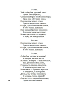 Золотой век русской поэзии — фото, картинка — 18