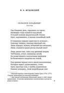 Золотой век русской поэзии — фото, картинка — 3