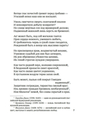 Золотой век русской поэзии — фото, картинка — 5