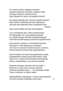 Золотой век русской поэзии — фото, картинка — 7