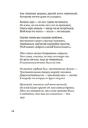 Золотой век русской поэзии — фото, картинка — 8