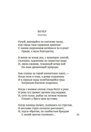 Золотой век русской поэзии — фото, картинка — 9