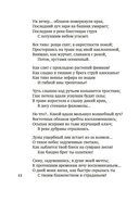 Золотой век русской поэзии — фото, картинка — 10