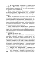 Герой моего романа — фото, картинка — 12