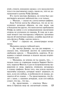 Герой моего романа — фото, картинка — 13