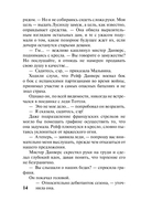 Герой моего романа — фото, картинка — 14