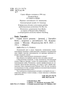 Герой моего романа — фото, картинка — 3