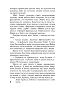 Герой моего романа — фото, картинка — 6