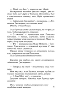 Герой моего романа — фото, картинка — 7