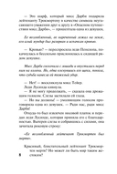 Герой моего романа — фото, картинка — 8