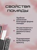 Помада для губ 