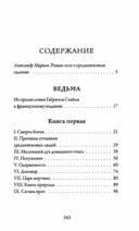 Ведьма — фото, картинка — 1