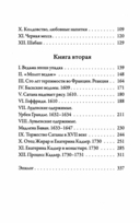 Ведьма — фото, картинка — 2