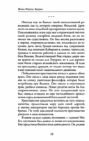 Ведьма — фото, картинка — 6