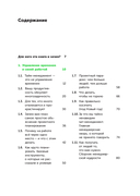 Большая книга про работу. Как не страдать в найме и успевать жить — фото, картинка — 1