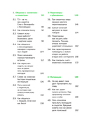 Большая книга про работу. Как не страдать в найме и успевать жить — фото, картинка — 2