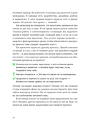 Большая книга про работу. Как не страдать в найме и успевать жить — фото, картинка — 13