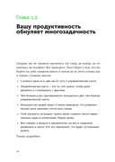 Большая книга про работу. Как не страдать в найме и успевать жить — фото, картинка — 15