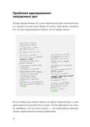 Большая книга про работу. Как не страдать в найме и успевать жить — фото, картинка — 19