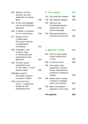 Большая книга про работу. Как не страдать в найме и успевать жить — фото, картинка — 3