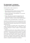 Большая книга про работу. Как не страдать в найме и успевать жить — фото, картинка — 22