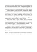Большая книга про работу. Как не страдать в найме и успевать жить — фото, картинка — 5