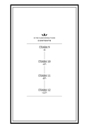 Прекрасная вечерняя луна. Том 3 — фото, картинка — 2