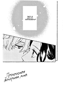 Прекрасная вечерняя луна. Том 3 — фото, картинка — 3