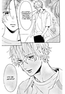 Прекрасная вечерняя луна. Том 3 — фото, картинка — 7