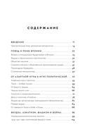 Империя якудза. Организованная преступность и национализм в Японии — фото, картинка — 1