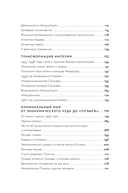 Империя якудза. Организованная преступность и национализм в Японии — фото, картинка — 2