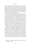 Империя якудза. Организованная преступность и национализм в Японии — фото, картинка — 11