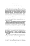 Империя якудза. Организованная преступность и национализм в Японии — фото, картинка — 12