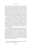 Империя якудза. Организованная преступность и национализм в Японии — фото, картинка — 13