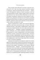 Империя якудза. Организованная преступность и национализм в Японии — фото, картинка — 14