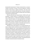 Империя якудза. Организованная преступность и национализм в Японии — фото, картинка — 15