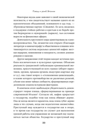 Империя якудза. Организованная преступность и национализм в Японии — фото, картинка — 17