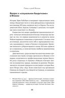 Империя якудза. Организованная преступность и национализм в Японии — фото, картинка — 19
